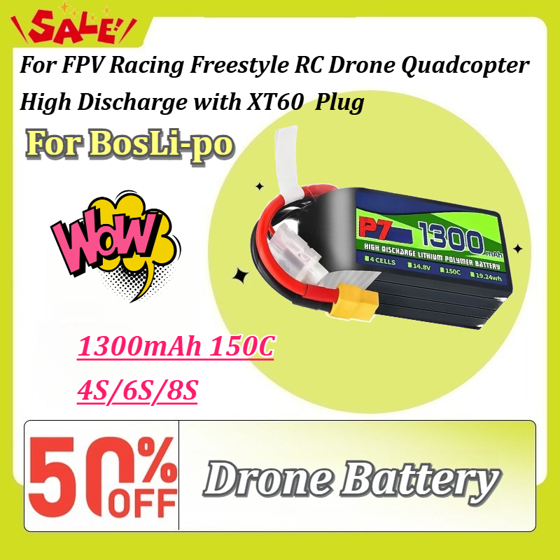 Drone Battery Li-Ion - BosLi-po P7 1300mAh 150C 리포 배터리